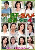 EMAF-357 JAV Movie