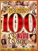 EMAF-373 JAV Movie