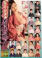 EMAF-386 JAV Movie
