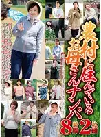 EMAF-402 JAV Movie
