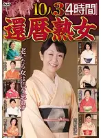 EMAF-419 JAV Movie