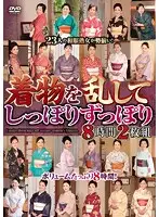 EMAF-421 - Ruining Her Kimono For The Ol' In-N-Out