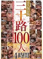 EMAF-438 - 100 Thirty-Something Ladies 4 Hours