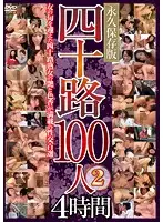 EMAF-442 JAV Movie
