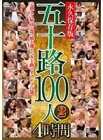 EMAF-446 - 100 50-Something Women 24 Hours