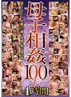 EMAF-454 - Stepmother And Offspring Fakecest 100 MILFs 4 Hours