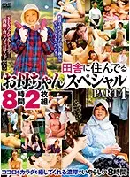 EMAF-519 - Meet My Mom Who Lives Rurally Special PART 4 8 Hours 2-Disc Set