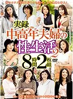 EMAF-597 - True Stories - Middle-Aged Married Couples' Sex Life 28 Hours 2-Disc-Set