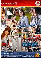 EMAH-009 JAV Movie
