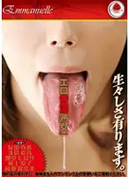 EMAM-004 - Erotic and Wild Tongue of a Mature Woman