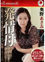 EMAV-083 JAV Movie