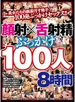 EMAZ-365 - Cum Face x Tongue Ejaculation Bukkake 100 Ladies/8 Hours
