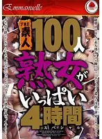 EMBD-001 JAV Movie