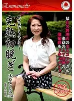 EMBH-003 JAV Movie