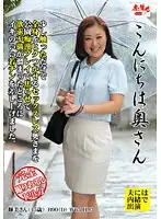 EMBH-011 - Hello Wife Rumi Oishi