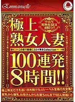 EMBJ-013 JAV Movie