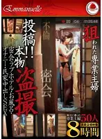 EMBJ-027 JAV Movie