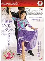 EMBJ-031 JAV Movie