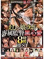 EMLB-008 JAV Movie