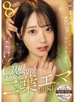 EMLB-083 -  Deep Throat Gouges Brutal Stick Whole Swallowing Tears New Idol Futaba Emma BEST