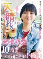 EMLB-090 JAV Movie