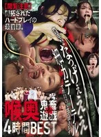 EMLB-091 JAV Movie