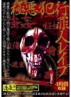 EMQL-001 JAV Movie