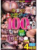 ENKI-047 JAV Movie