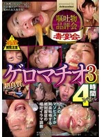 ENKI-087 JAV Movie