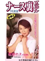 eoo002 - Nurse Reverse Manual Medical Examination 2 Chie Matsubara (21 Years Old)