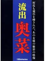 epiv001 JAV Movie