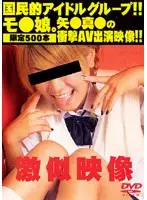epwd001 JAV Movie