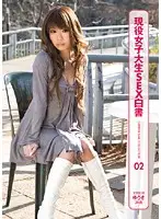 ERH-012 - Real College Girl SEX Report - CAMPUS GIRL COLLECTION 02