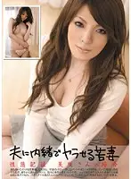 ERH-014 - Young Wife Who'll Cheat and Keep It a Secret Sex-ethogram Featuring Misaki