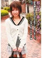 ERH-028 - Quickie! Picking Up Amateur Girls 03! Having Gooey Sex with Girls Found on the Street