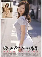 ERH-033 - Recorded Sex of a Young Wife Who'll Cheat and Keep It a Secret Kami's Case