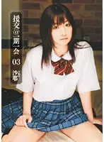 ERH-034 - Escort Service @ Once in a Lifetime Chance 03