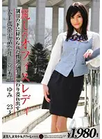 ERH-069 JAV Movie
