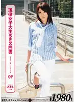 ERH-070 - Real College Girl SEX Report - CAMPUS GIRL COLLECTION 09