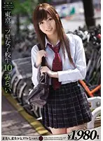 ERH-082 - Tokyo Three Star S*********ls 10 Mirai
