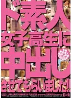 ERRL-001 - Completely Amateur S********ls Let Me Creampie Them!!