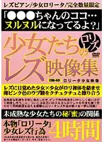 ETHL-001 JAV Movie
