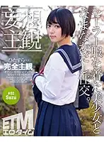 ETQR-248 - (Daydream POV) Raw Creampie Fuck With A Beautiful Girl Wearing A Sailor Uniform. Suzu 02