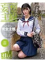 ETQR-250 - (Daydream POV) Creampie Sex With A Beautiful Girl In A Sailor Uniform Aoi 04