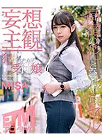 ETQR-253 - [Daydream POV] Receptionist Who Wants To Go On A Wild Ride. MISA.