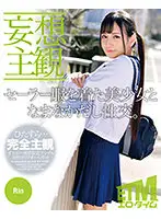 ETQR-259 - [Daydream POV] Raw Creampie Sex With A Beautiful Y********l In A Sailor Uniform Rin