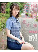 ETQR-276 - [Daydream POV] A Receptionist Who Wants To Be Fucked: MAO