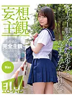 ETQR-283 - [Daydream POV] Creampie Sex with Beautiful Girl In Sailor Uniform Mao