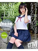 ETQR-285 - [Daydream POV] Creampie Sex with Beautiful Girl In Sailor Uniform. Nenne