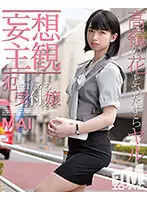 ETQR-298 - [Daydream POV] Mai, A Receptionist Who Wants To Be Fucked
